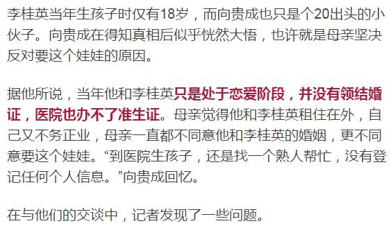 被死亡按照陈树芳的说法,孩子出生后,向贵成的母亲坚决反对两人要