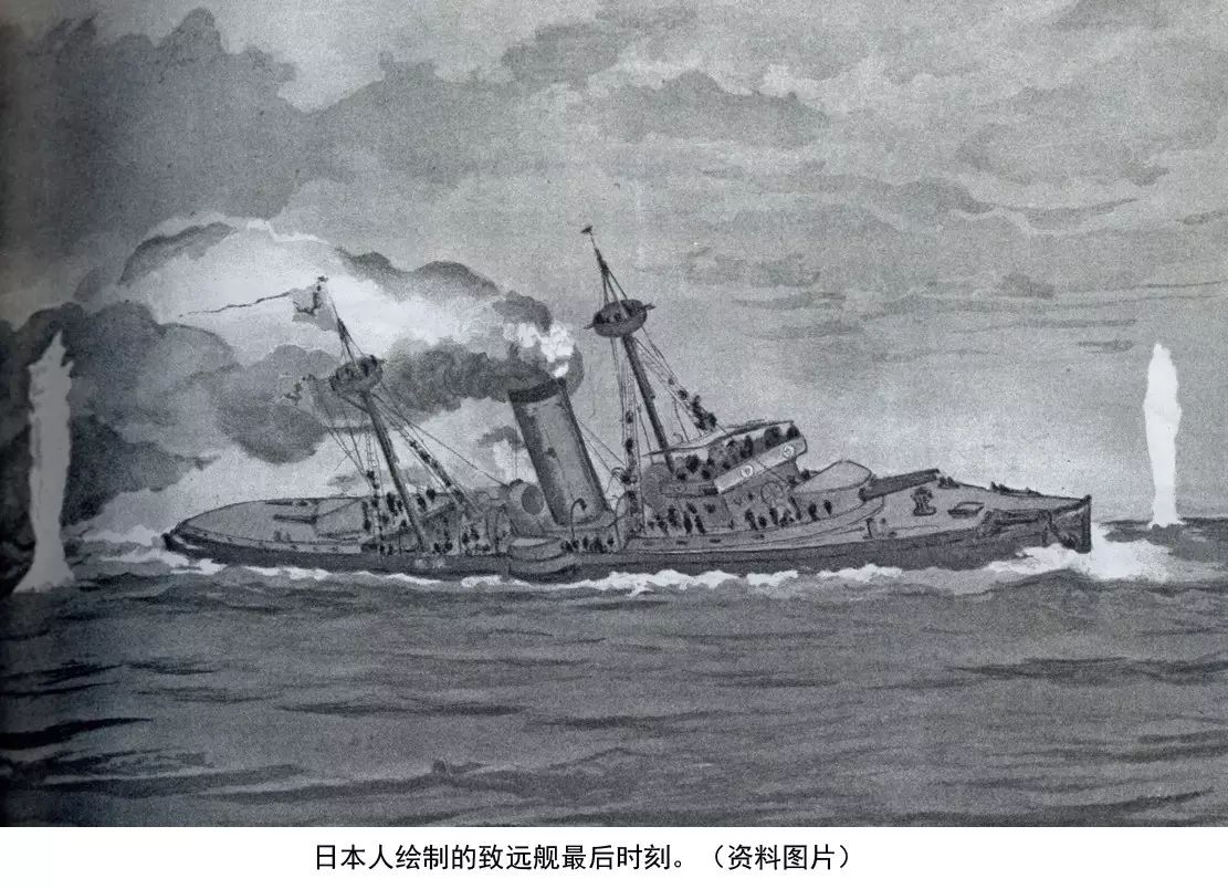 中日甲午战争致远舰图片