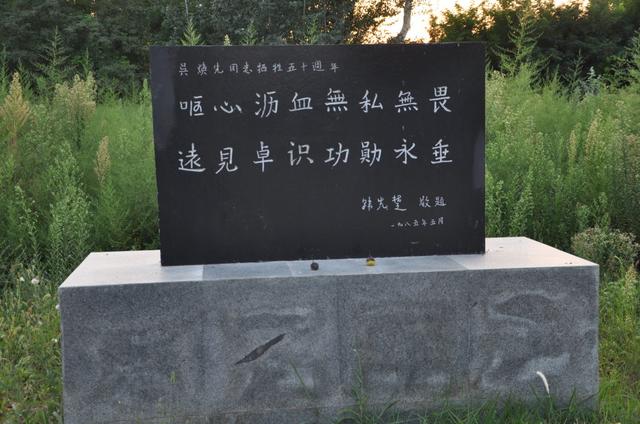 直擊紅二十五軍軍魂吳煥先墓地:一世功勳卓著,四處立衣冠冢紀念