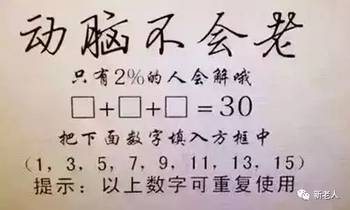 最烧脑的10道智力题!都来挑战下,能防痴呆哦!