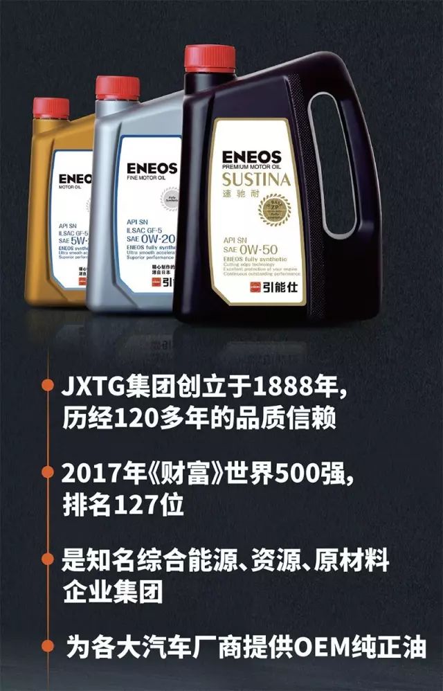 eneos引能仕邀您共聚北京—第十八届中国国际润滑油品及应用技术