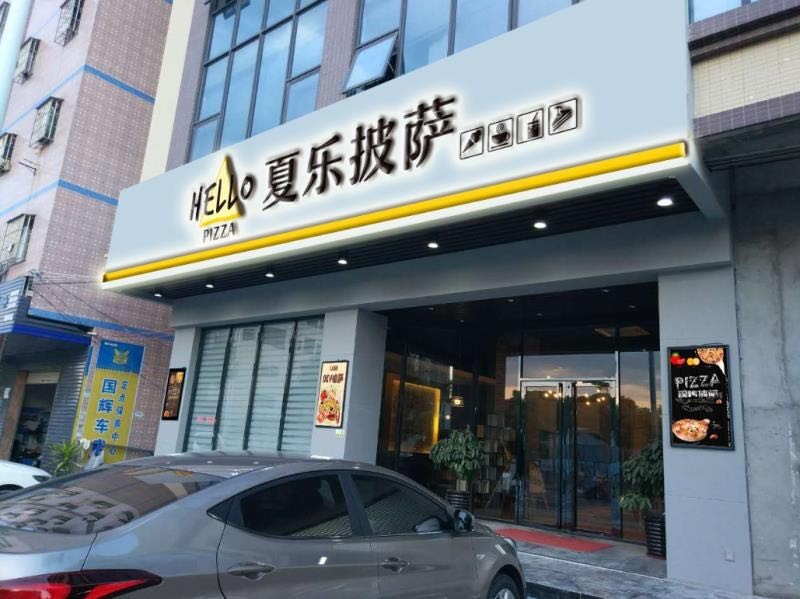 淡水這家披薩店開業就爆店僅僅吃一口就淪陷了