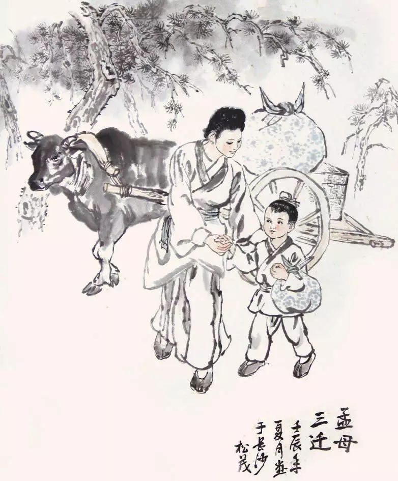 1,昔孟母,择邻处《孟母三迁》