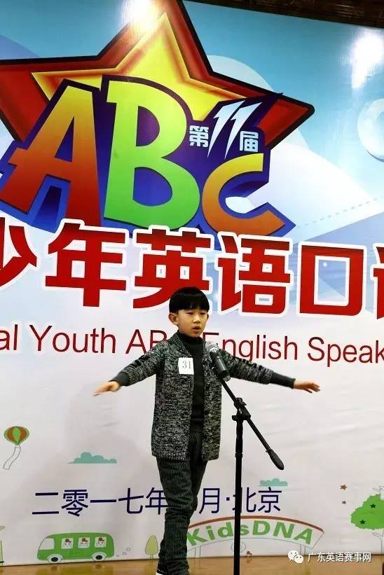 【好消息】第十二屆abc全國青少年英語口語大賽廣東賽區 開始報名了