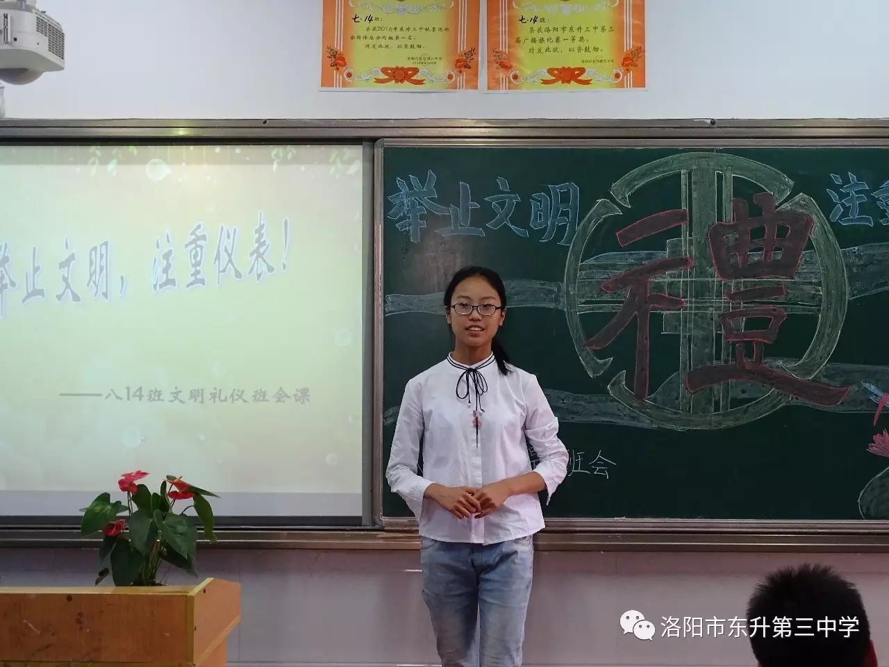 洛阳市东升第三中学图片