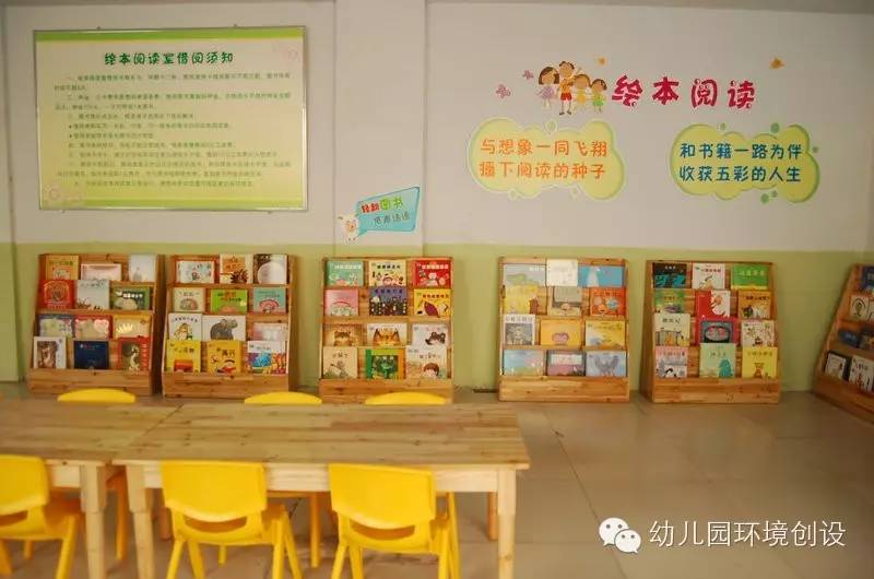 幼兒園圖書角設置分享,讓孩子愛上閱讀