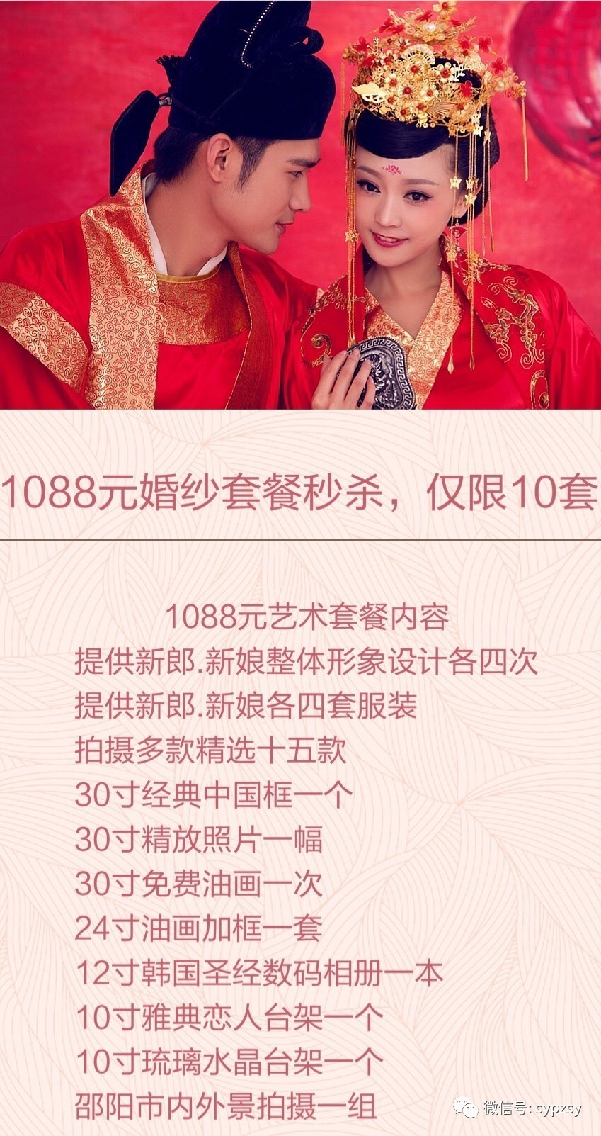 准备拍婚纱照的亲们福利来了1088元即可抢定婚纱照套餐仅限10套