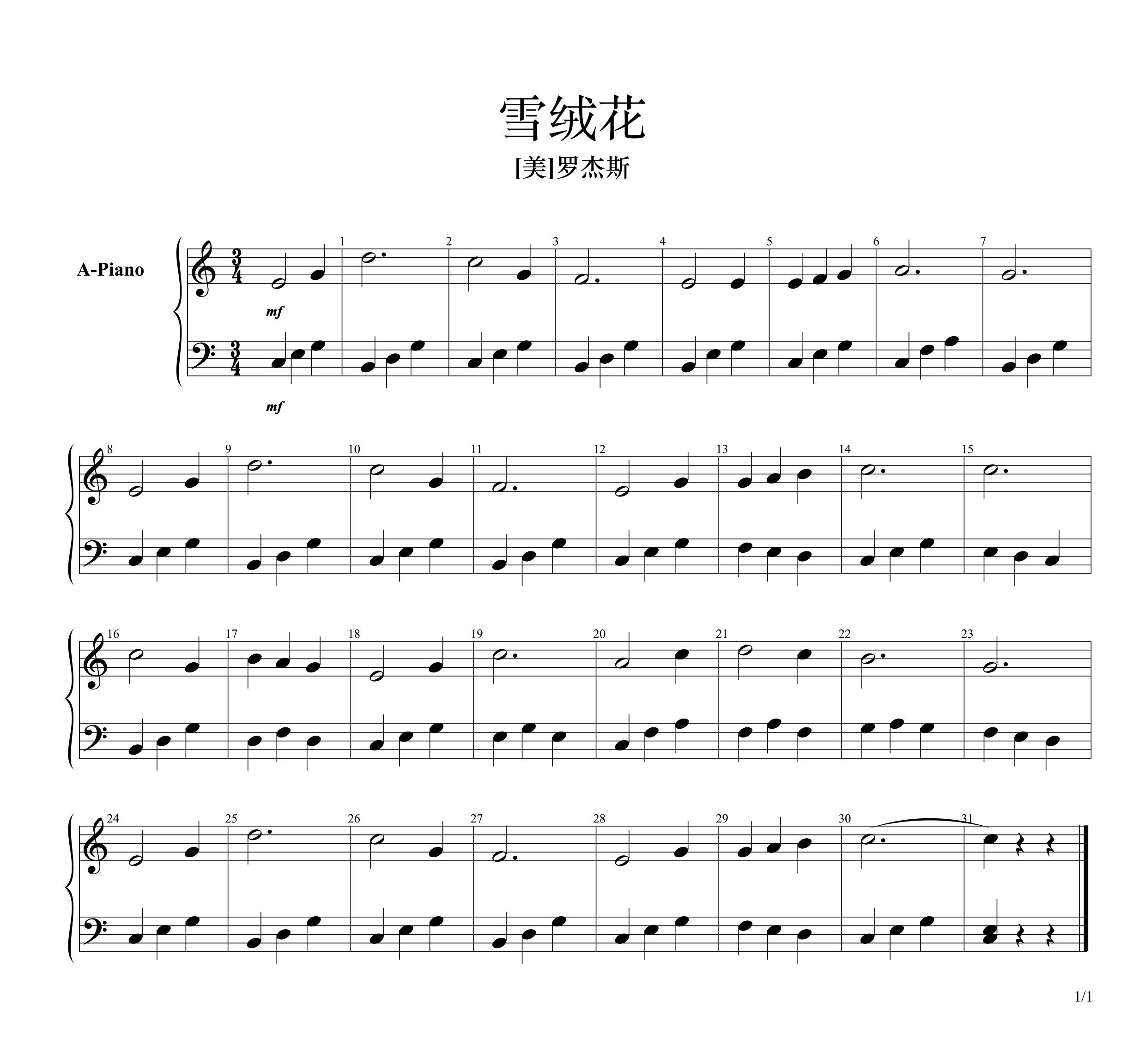 【 雪绒花】新爱琴·从零开始学钢琴