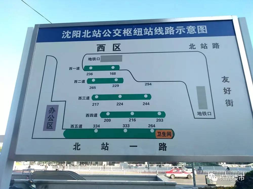 沈阳北站平面图介绍图片