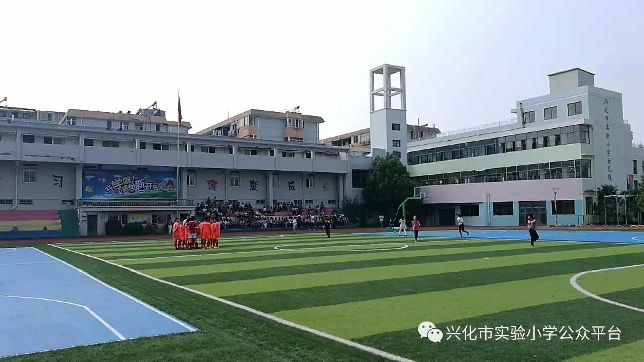 兴化实验小学图片