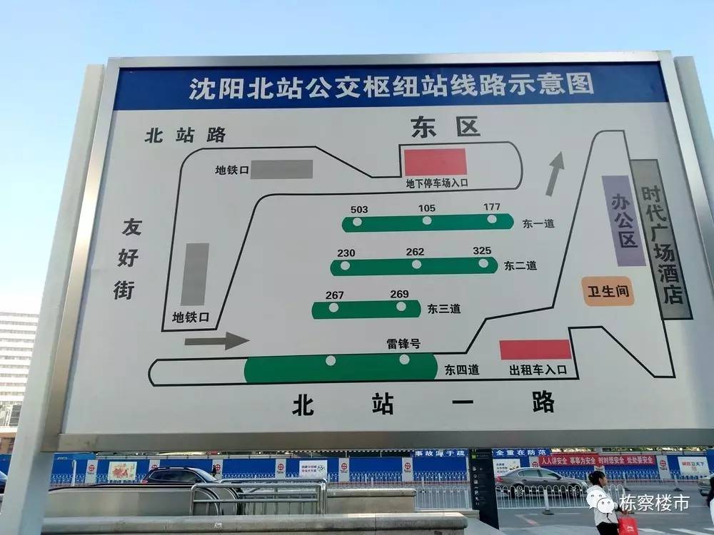 沈阳北站平面图介绍图片