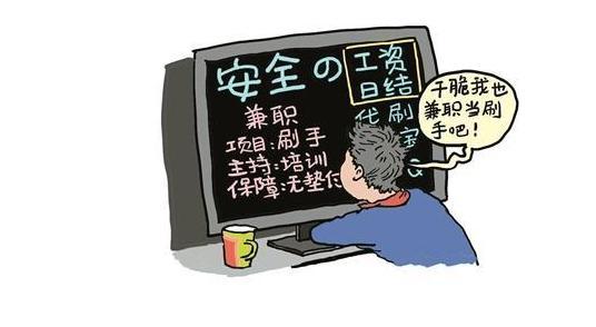 網絡高薪兼職