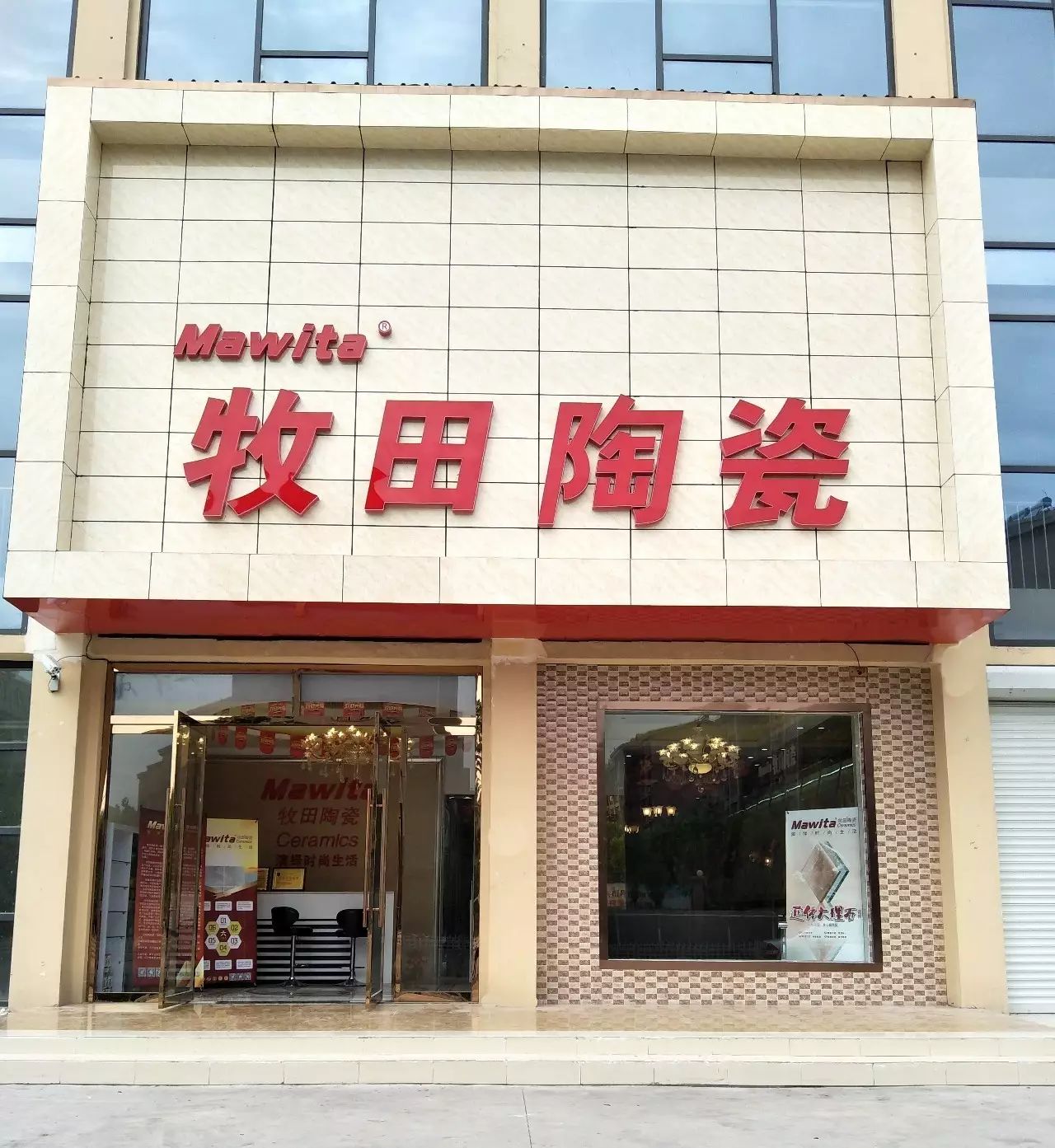 【终端风采】牧田陶瓷济宁黄屯专卖店金秋盛放,砖韵十足撩燃孔孟之乡