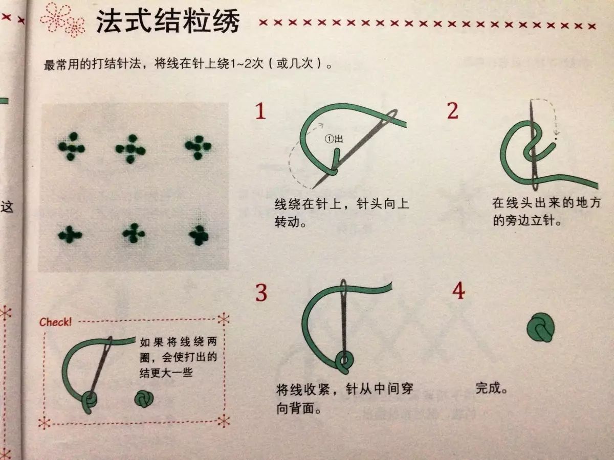 花朵的3种刺绣方法,适合新手学习