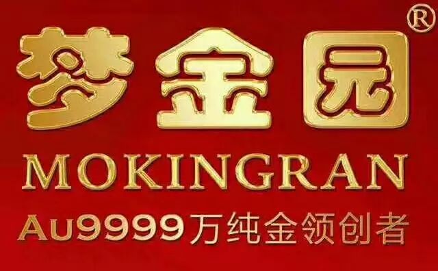 山东梦金园9999价格(山东梦金园珠宝首饰有限公司)