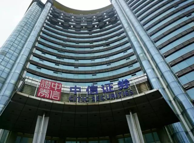 北京中信证券总部大楼图片