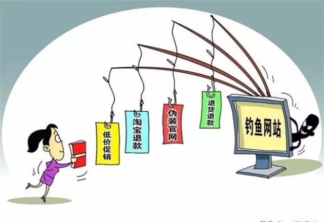 通過郵件或短信的方式傳播 並在郵件或短信中提供釣魚網站地址鏈接