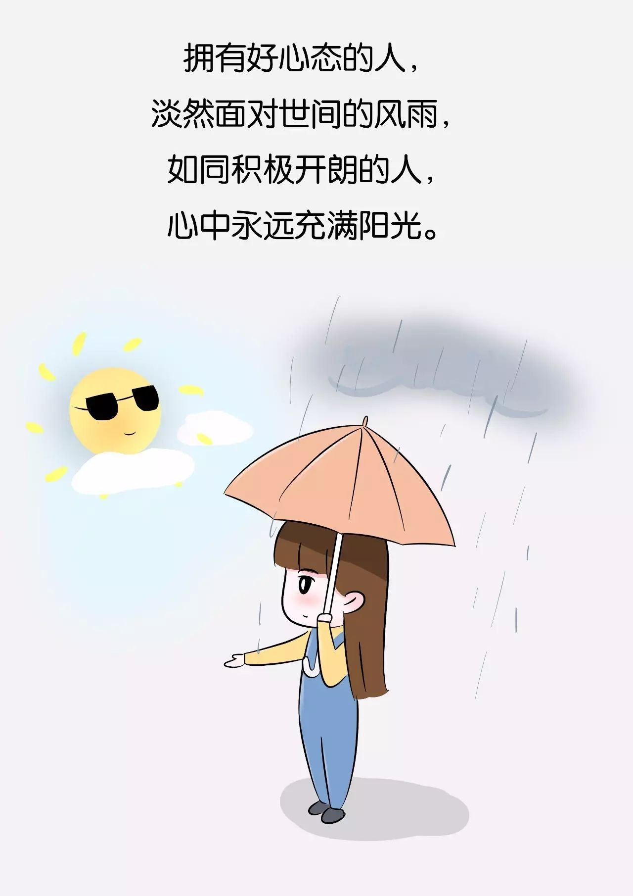 你可以计较,也可以看淡