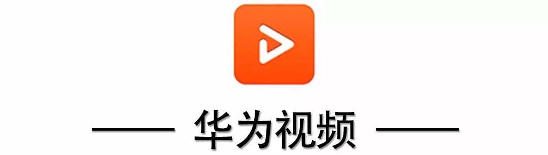 原来我们都误会它了!华为手机自带app竟然这么好用?