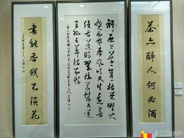 中國當代書法藝術名人名家軍旅書法家丁謙藝術品賞