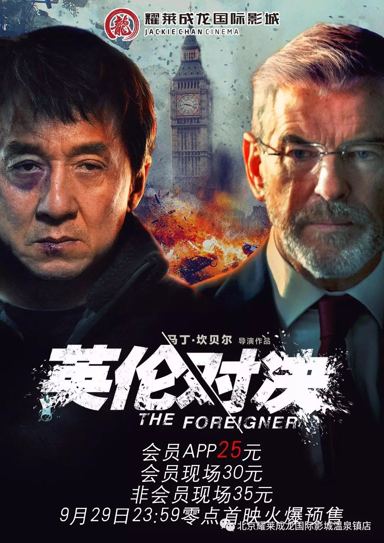 【耀點映】《英倫對決》火爆預售,忍無可忍,無需再忍.