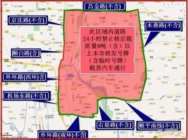 北京市顺义区环境保护局,北京市顺义区交通局关于部分区域及道路限制