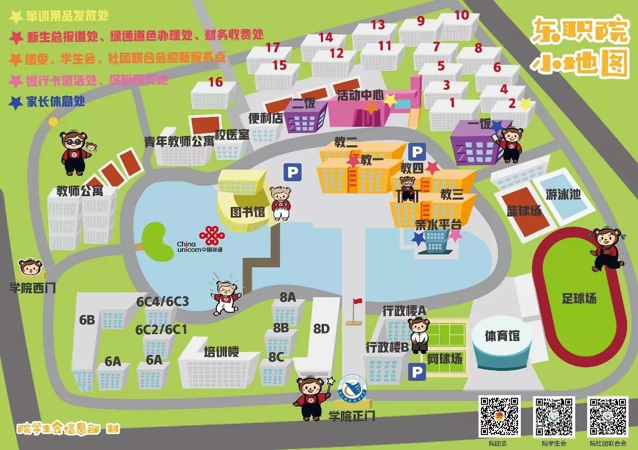 东营科技职业学院地图图片
