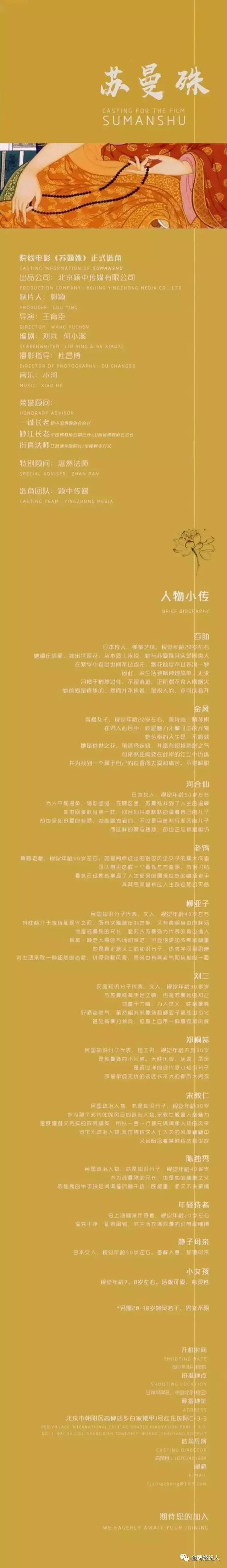 湛然法师图片