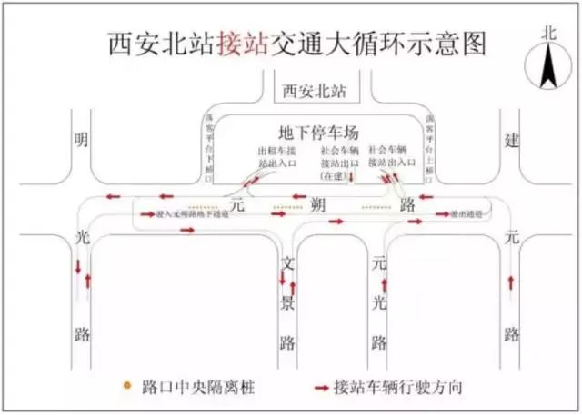 西安北站详细出口地图图片