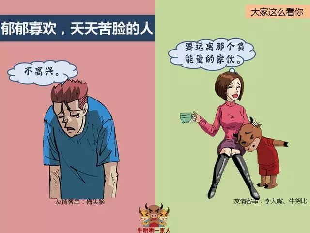 别做这九种让人讨厌的人