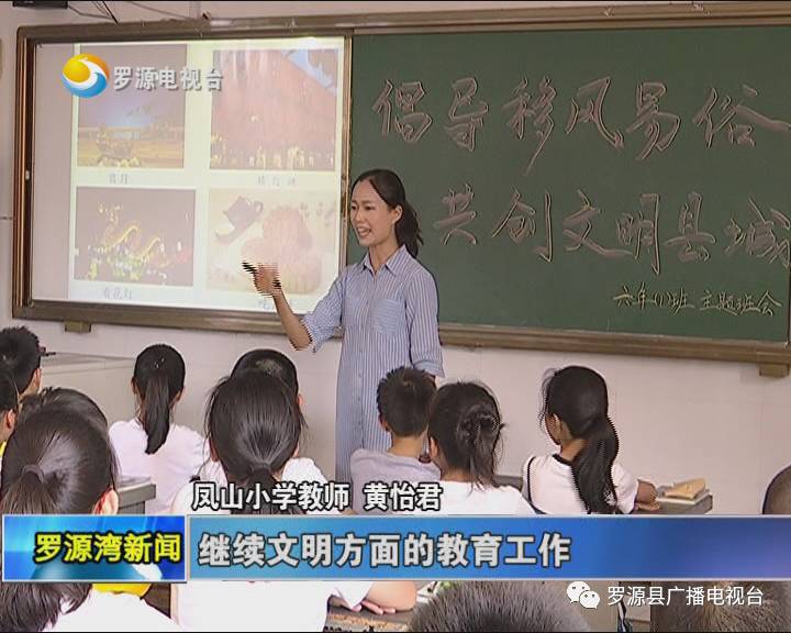 坊子凤山小学图片