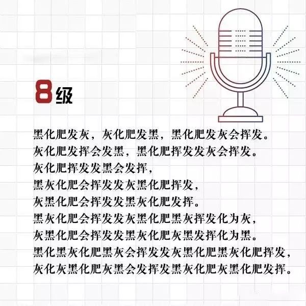 推普周说好普通话沟通你我他