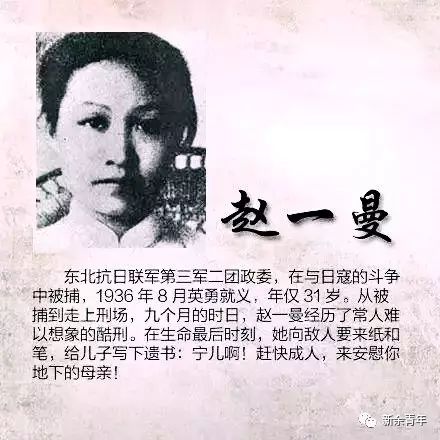 赵尚志与杨靖宇的矛盾图片