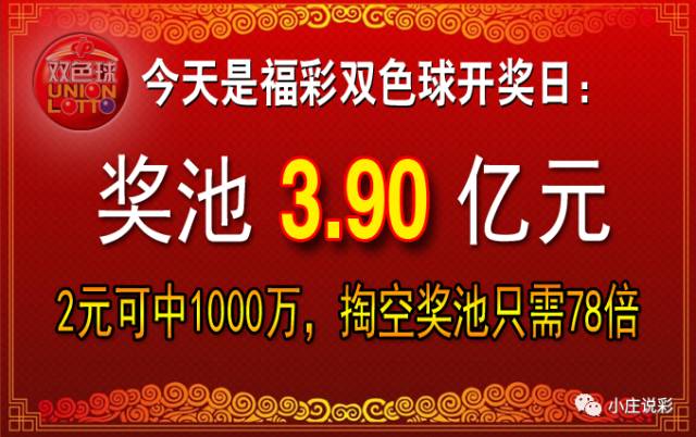 9月14日晚,中國福利彩票雙色球遊戲進行第2017108期開獎.