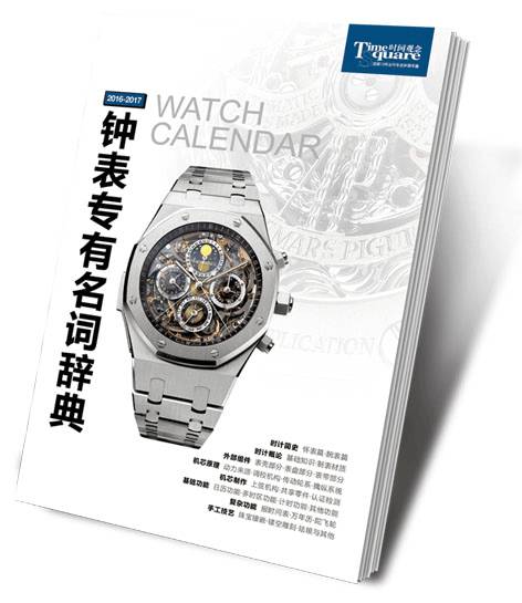 【钟表专有名词辞典】Anti-magnetic watch 防磁表