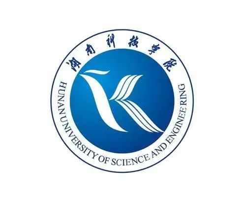 邵阳学院湖南人文科技学院湖南第一师范学院湖南女子学院湖南财政经济