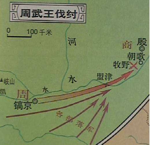 武王伐纣手抄报图片