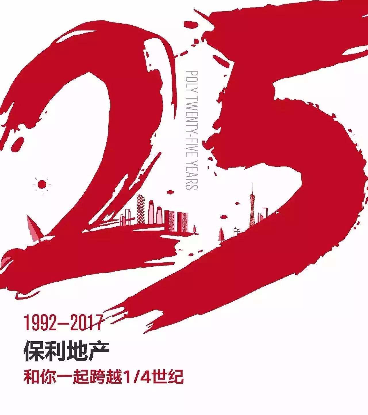 想在保利母亲25岁生日之际,送给母亲最温情的礼物:四载12盘城市布局