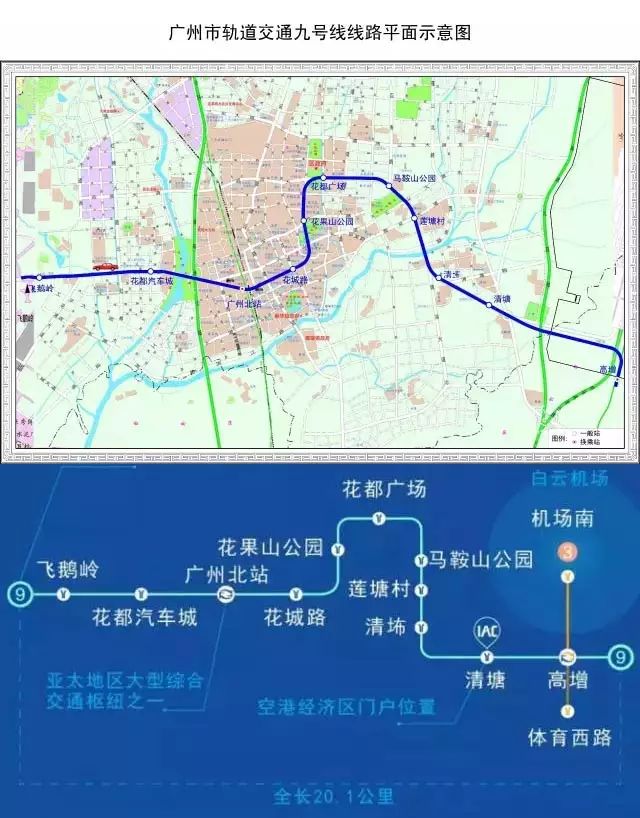 花都地铁9号线路图图片