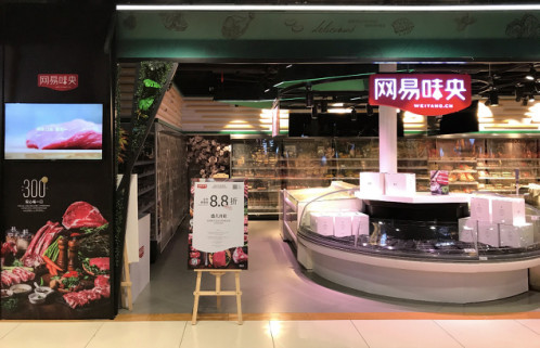 9 月 16 日,网易开设了首家线下实体猪肉店,位置选在了杭州西湖文化