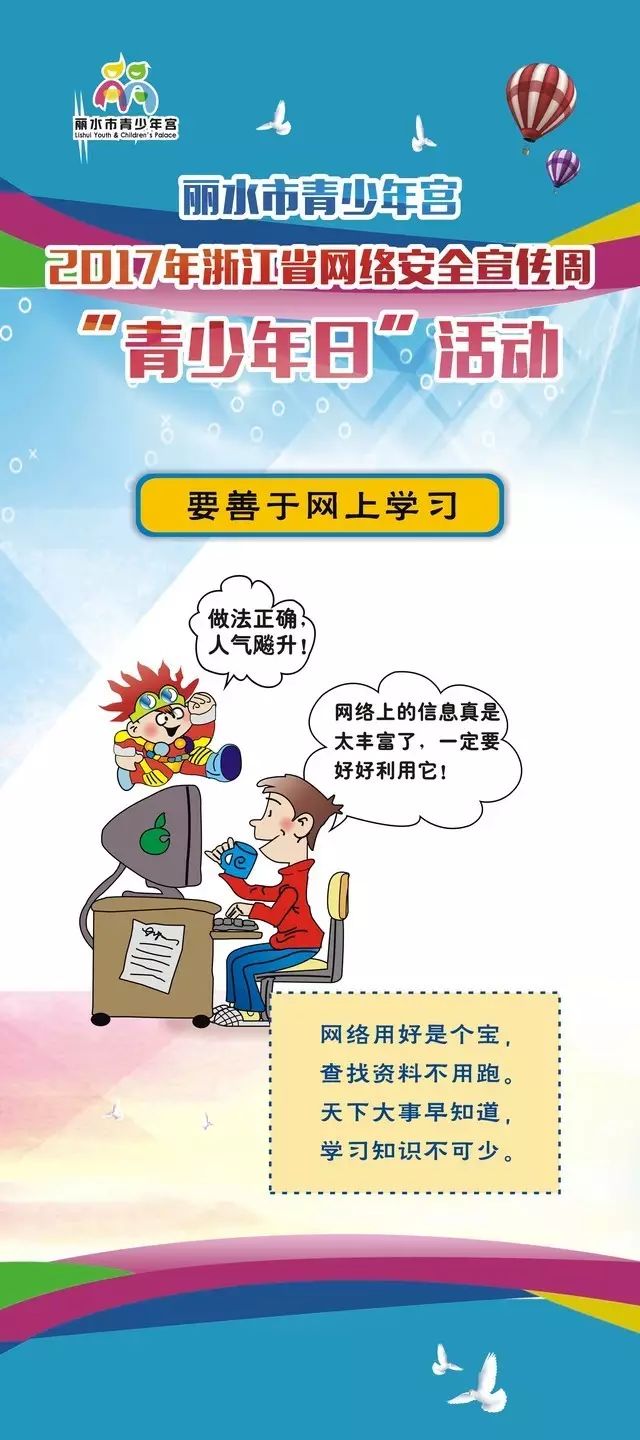 网络安全宣传周系列-全国青少年网络文明公约