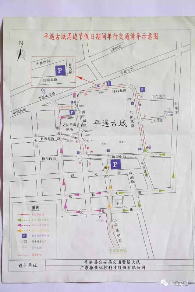 平遥柳根路东延新规划图片