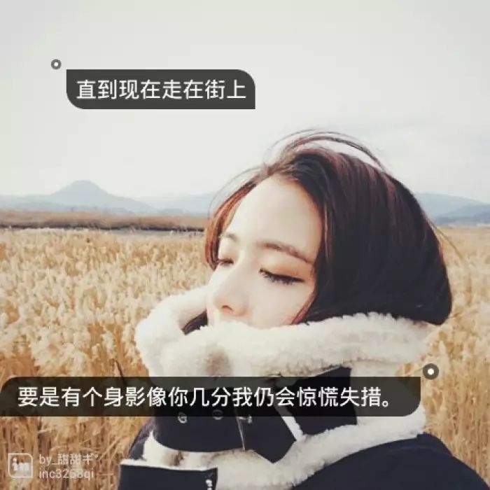 暗恋头像女生带字头像图片