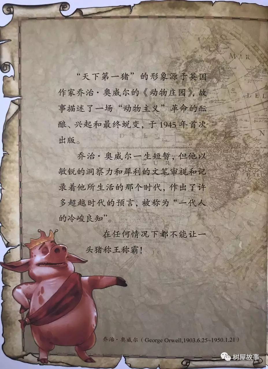 難道坐視這頭流浪豬在雞舍作威作福?皮迪克最近