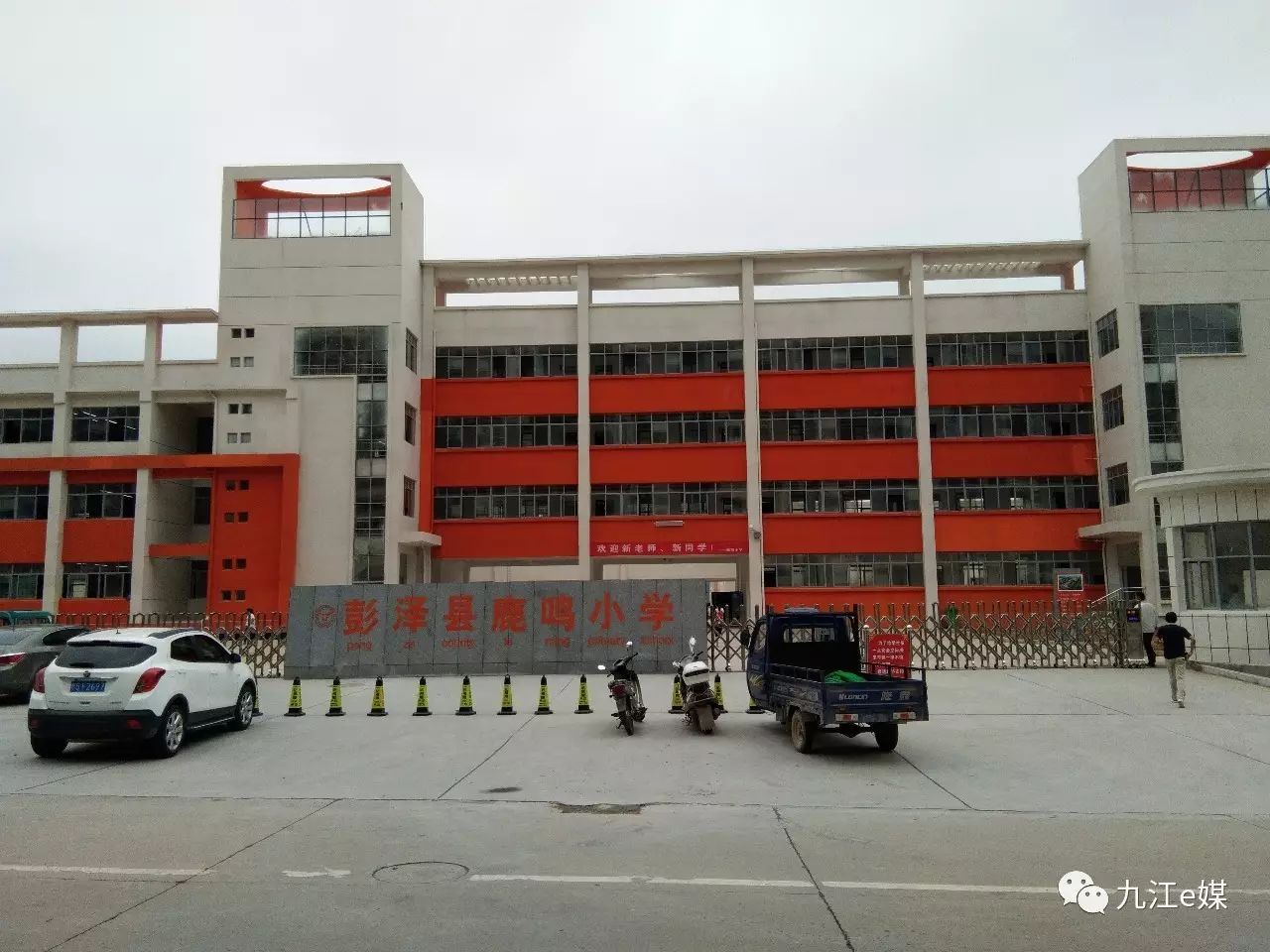 鹿鸣小学校门图片