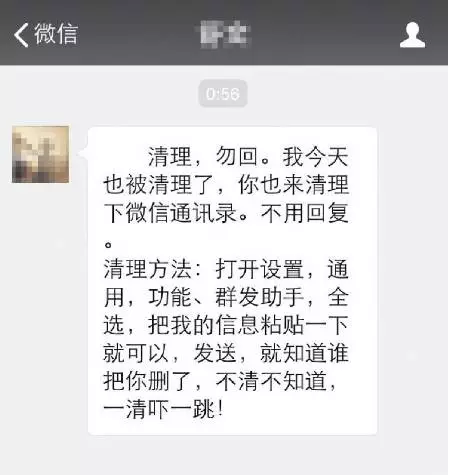 微信清理把我删除的人图片