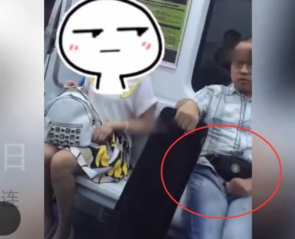 大连地铁一猥琐男骚扰女乘客自摸裆部用腿夹下体