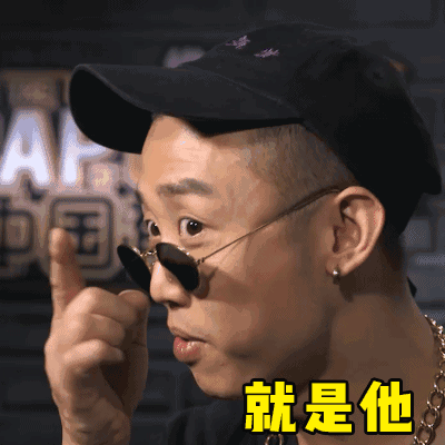 中国有嘻哈墨镜表情包图片