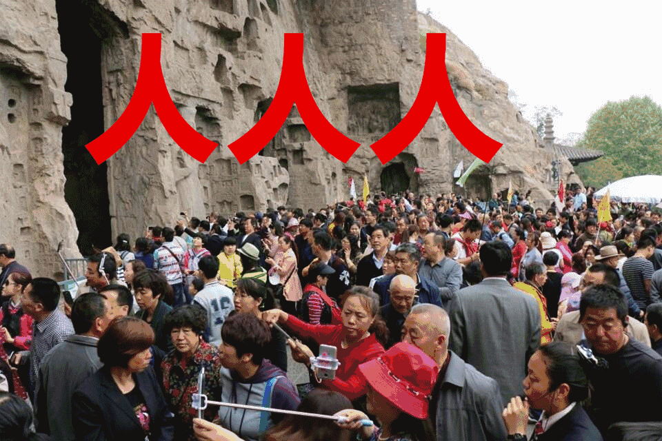 看人山人海 作为洛阳景点的首要代表 龙门石窟更是每年都被挤到爆!