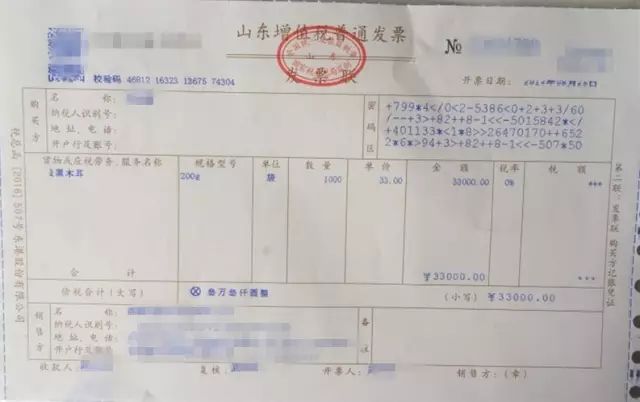 特别提醒 ▌农产品收购发票和销售发票,开具,抵扣别任性!